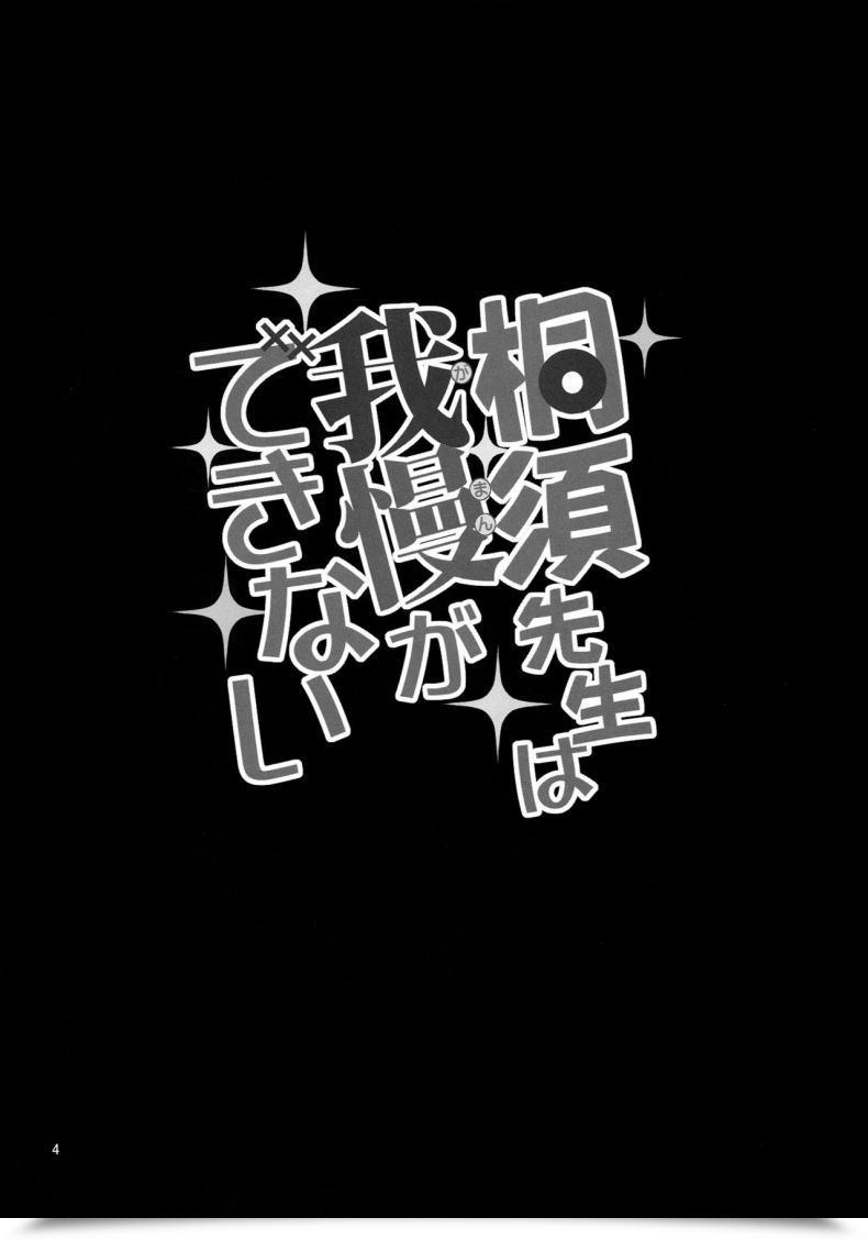 Doujin Popochichi Yahiro Pochi Kirisu Sensei Wa Gaman Ga Dekinai โดจินแปลไทย 5