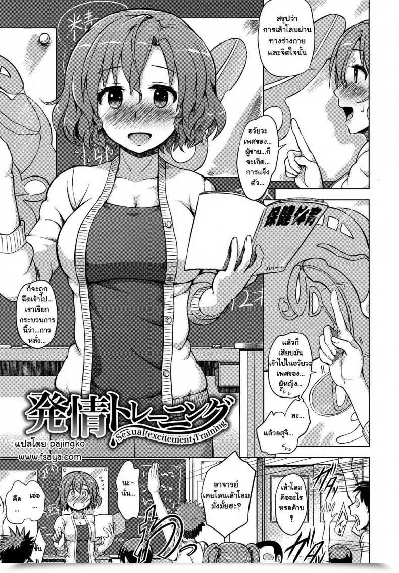 Doujin Yuugiri Hatsusei Coaching โดจินแปลไทย 9