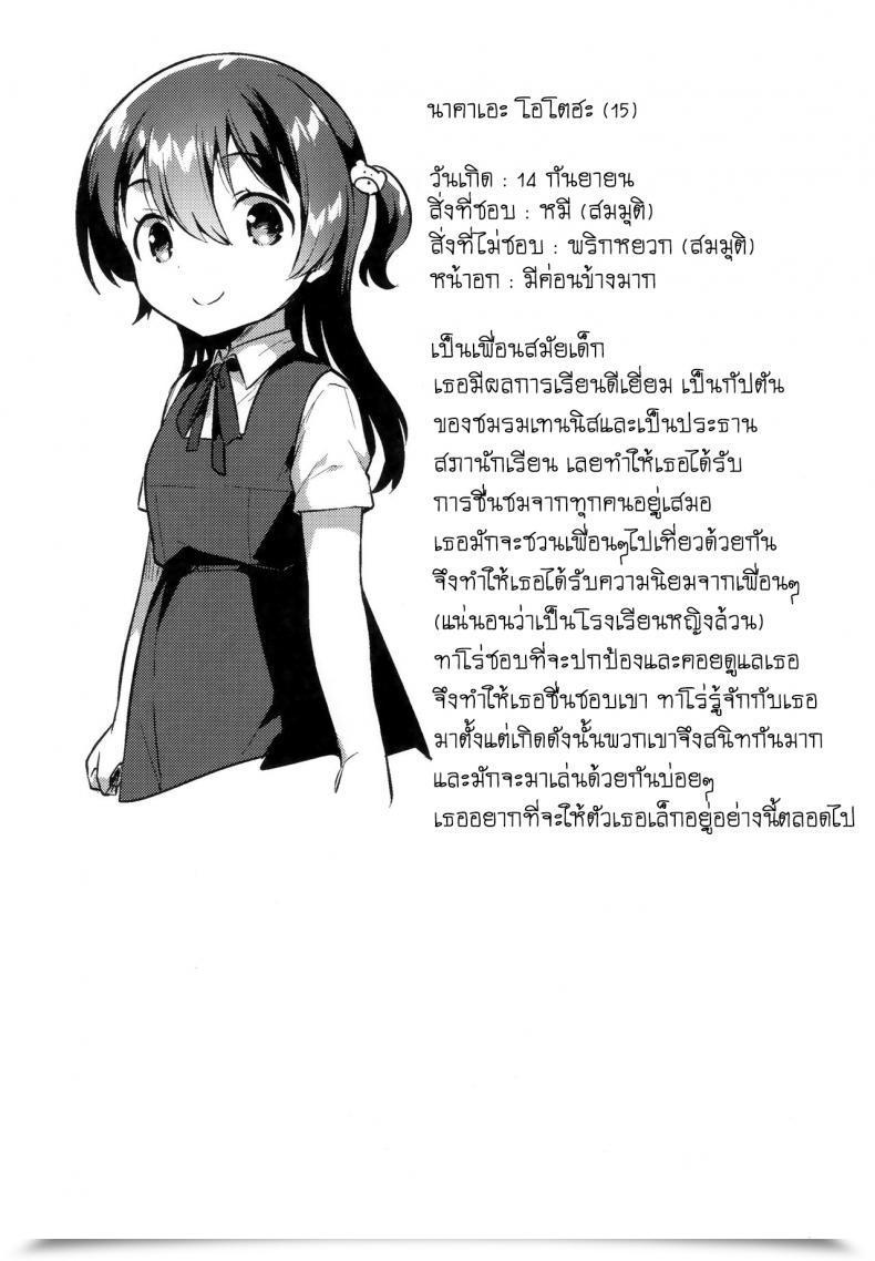 Doujin Sc2019 Summer Time Squeezecandyheaven Ichihaya Kimi Wa Otona Ni Naranai โดจินแปลไทย 47