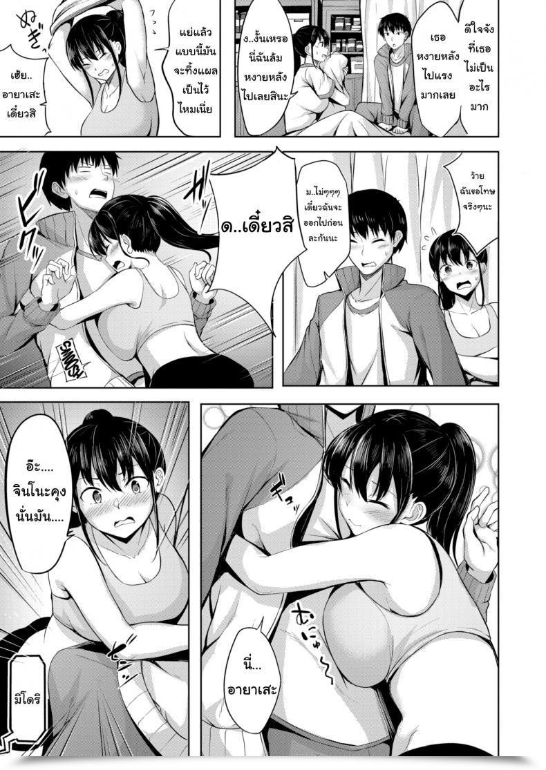 Doujin Nicoby Delusion Assault! โดจินแปลไทย 13