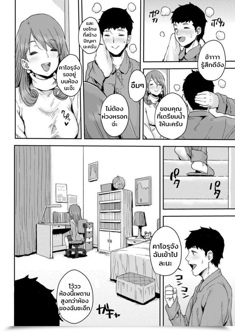 Doujin Ponsuke Tameshite Saiminjutsu ♥ | Hypnosis Trial ♥ Comedian Lo 2020-03 โดจินแปลไทย 7