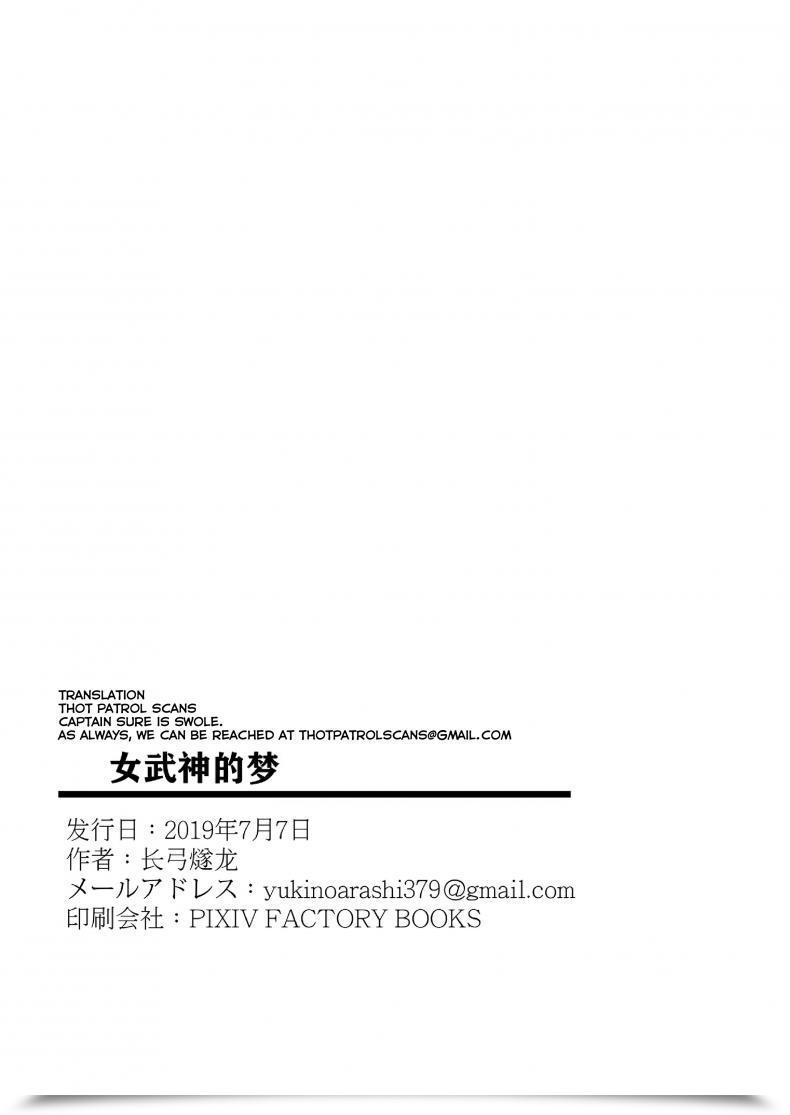Doujin Valkyrie'S Dream Houkai Third โดจินแปลไทย 71