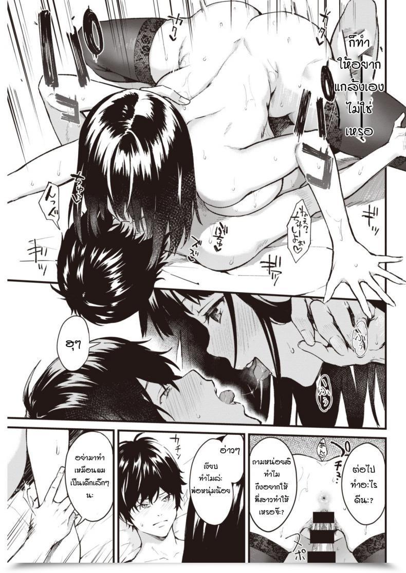 Doujin Bowcan Himitsu No Houkago โดจินแปลไทย 25