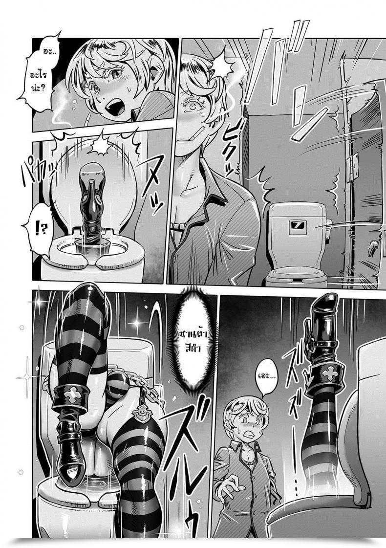 Doujin Po-Ju Hito O Norowaba Ana Futatsu To Iu Keredo... Sono 2 Otokonoko Heaven'S Door 7 โดจินแปลไทย 11