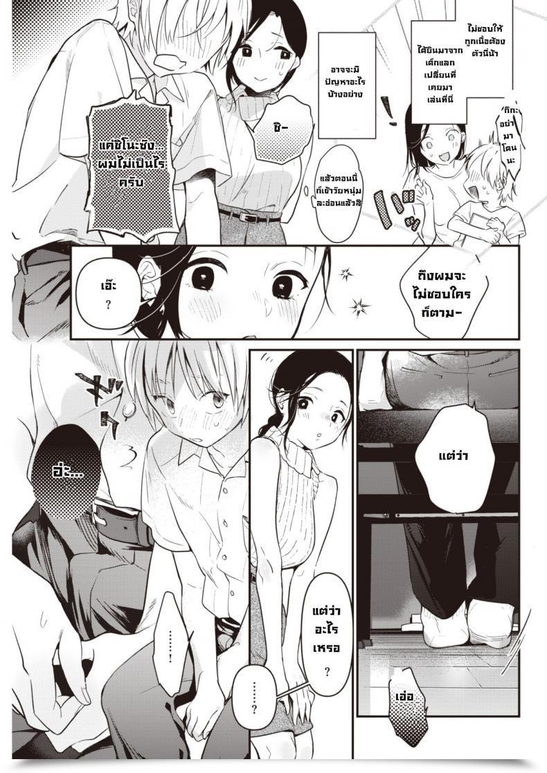 Doujin Okayu Saihou Pasutoraru โดจินแปลไทย 9