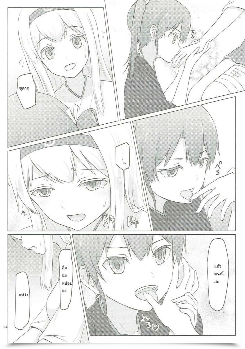 Doujin C91 Ifpark.Com Ifpark Zuikaku To Kesson Shoukaku Kantai Assortment -Kancolle- โดจินแปลไทย 43