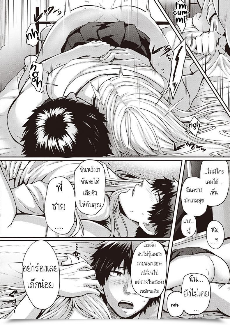 Doujin Simon Rehatsukoi Refirst Love โดจินแปลไทย 47