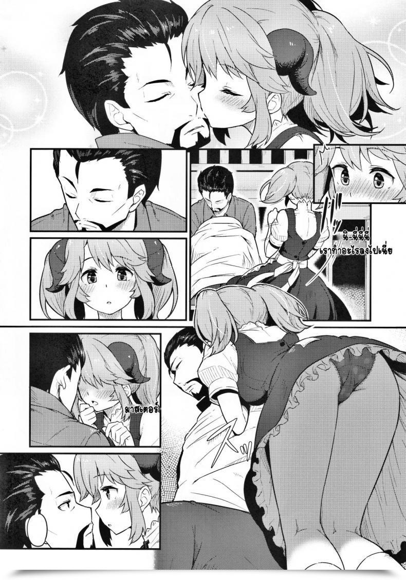 Doujin C93 Pirokobo Piro Toaru Doyou No Hello Isekai Shokudou โดจินแปลไทย 9