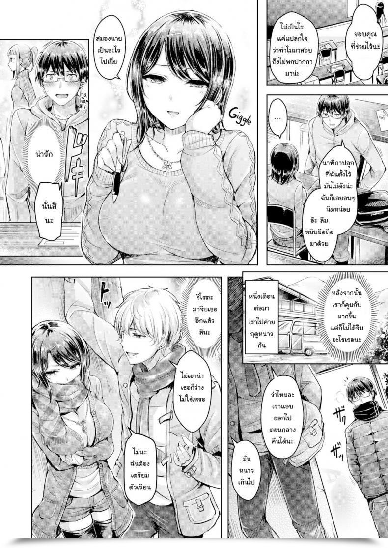 Doujin Okumoto Yuta Budding Cool Lady โดจินแปลไทย 11