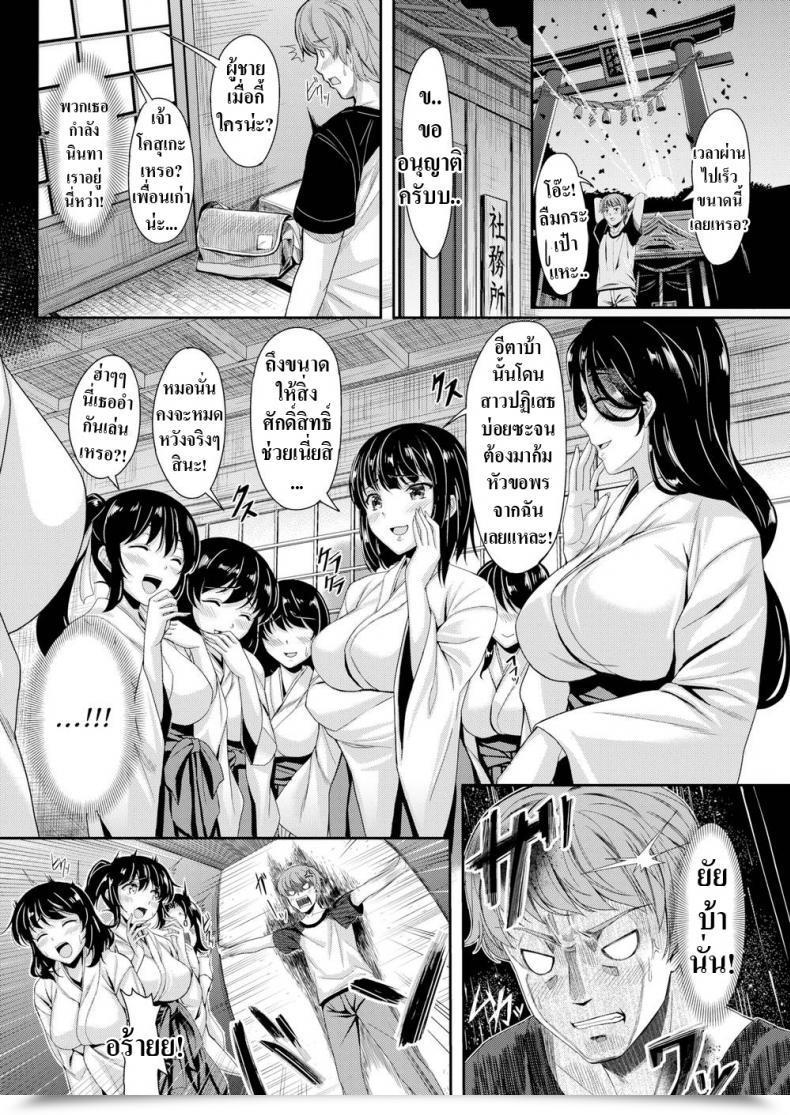 Doujin Saijou Satoru If We Turn Into One โดจินแปลไทย 3