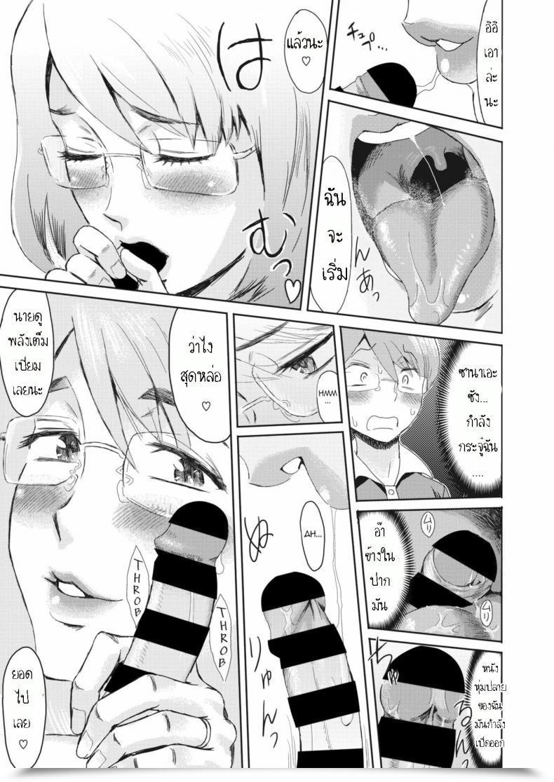 Doujin Kuroiwa Menou Hitozuma To Shounen Hirusagari No Yuuwaku Married Girl And Younger Boy, Afternoon Temptation โดจินแปลไทย 13