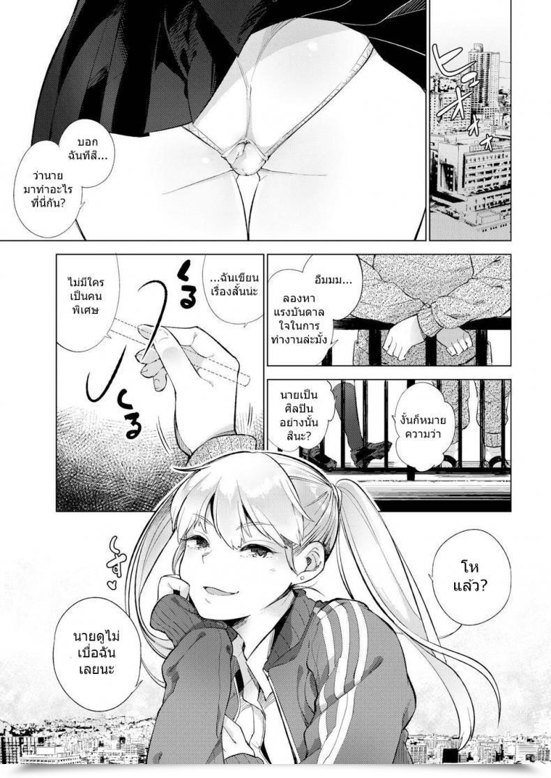 Doujin Jk บนดาดฟ้า Parabola A Spot Near The Sky And Our Goals โดจินแปลไทย 5