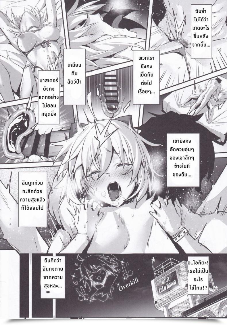 Doujin C97 Jitaku Trip Ulrich Servalove! Vol. 01 Okita-San To Asa Made Loveho De Mizugi Intercourse Swimsuit Intercourse With Okita-San At A Love Lodge Till Morning Fategrand Order โดจินแปลไทย 43