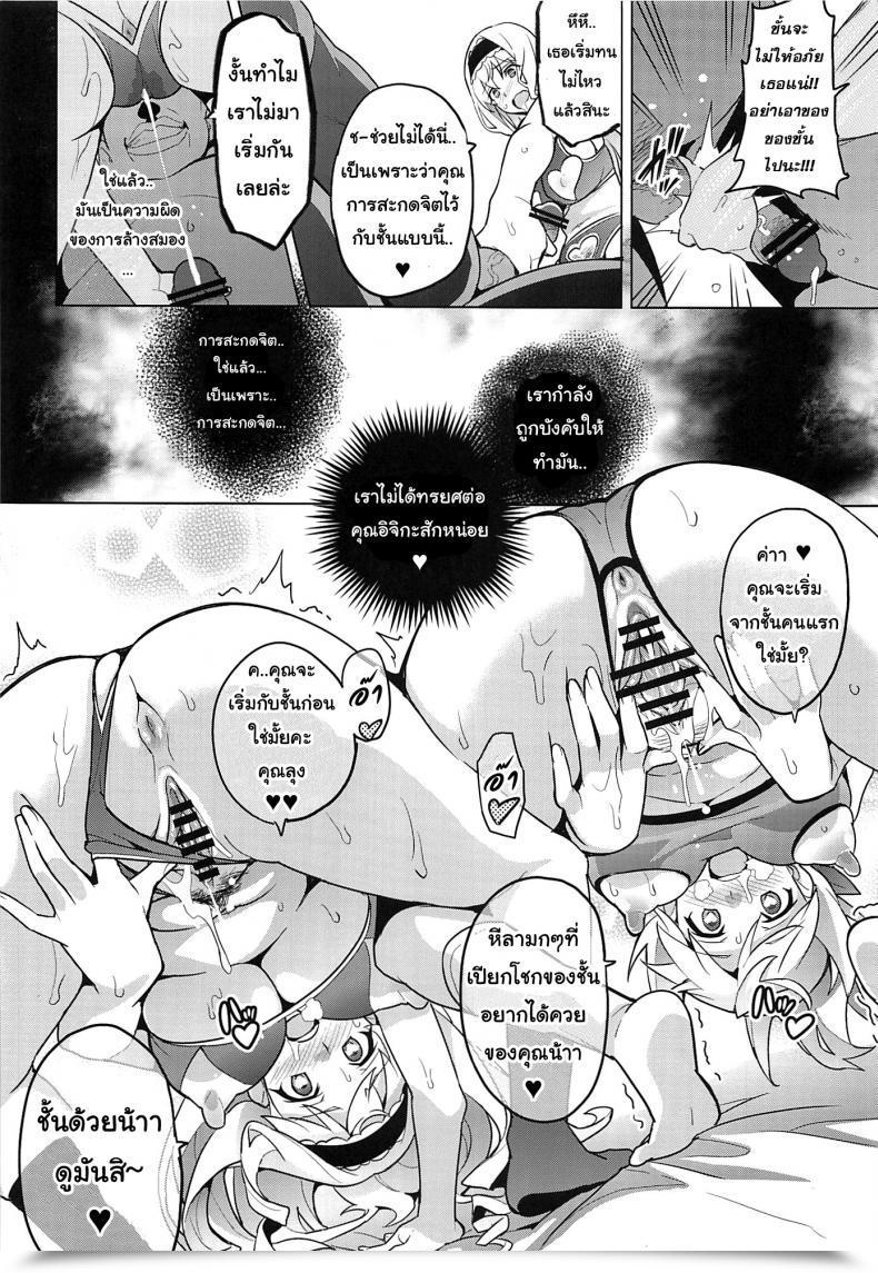 Doujin C84 Shinjugai Takeda Hiromitsu Sutotama Is โดจินแปลไทย 65