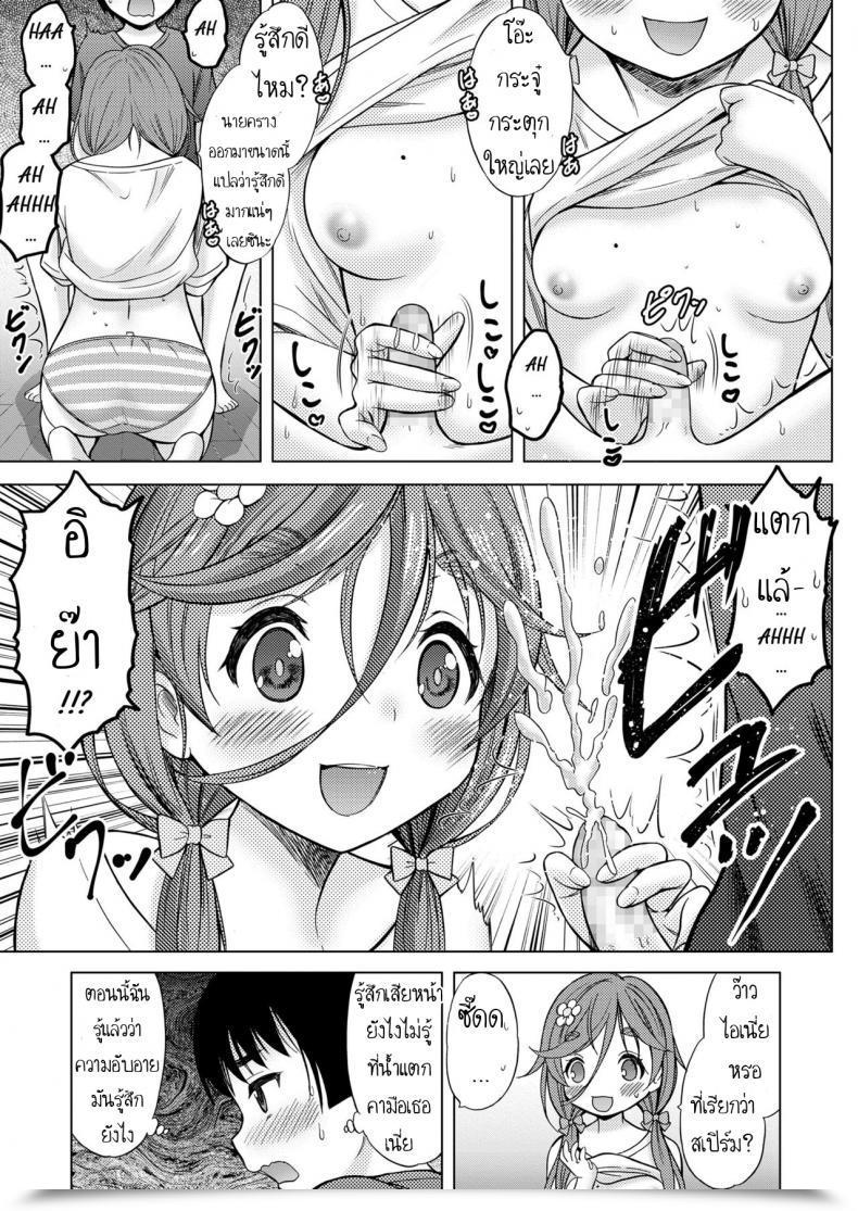 Doujin Nekodanshaku Otonari Onee-Chan โดจินแปลไทย 13