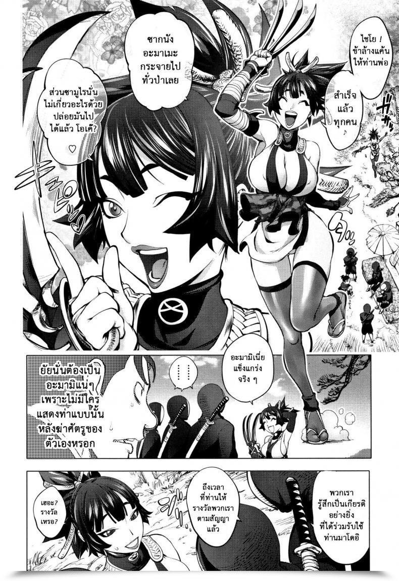 Doujin Kon-Kit Torokeru Kunoichi ~Adauchi Hen~ The Bewitched Kunoichi ~Retaliation Incident~ โดจินแปลไทย 13