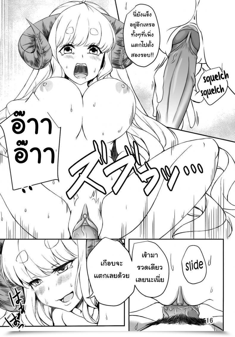 Doujin C95 Undouken Kosuke Futari No Bonnou Hassan!! - Letting Out Their Needs!! Granblue Fantasy โดจินแปลไทย 15