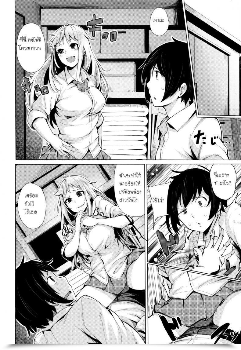 Doujin Wakamesan Kyuuai Utopia, Goin Bicchi โดจินแปลไทย 7