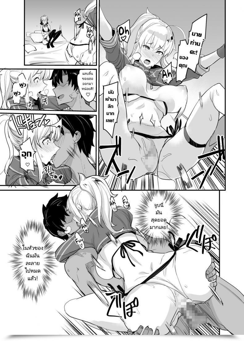 Doujin Majimeya Isao W Ecchi In Novum Chaldea Fategrand Order โดจินแปลไทย 43