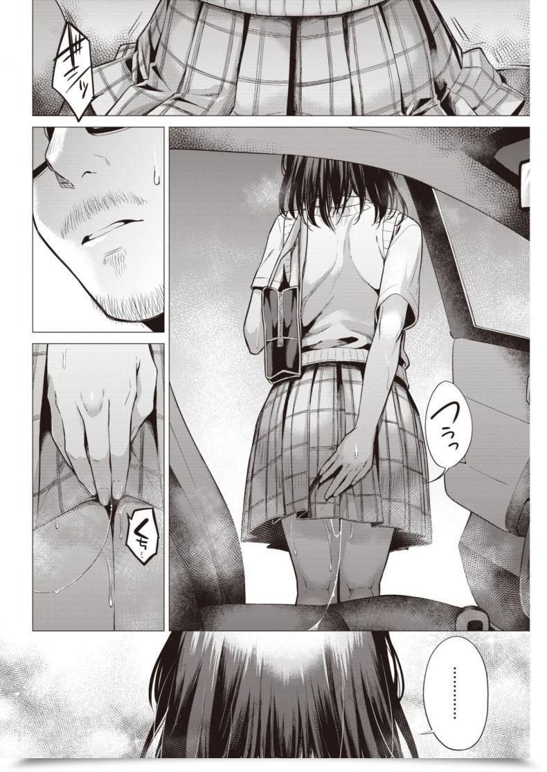 Doujin Tsugumi Suzuma Manabase โดจินแปลไทย 19