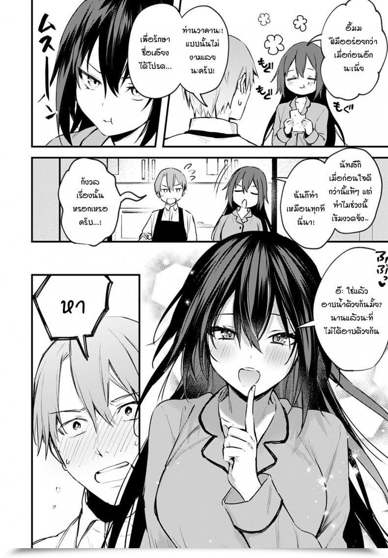 Doujin Danimaru Chikakute Tooi Anata โดจินแปลไทย 3