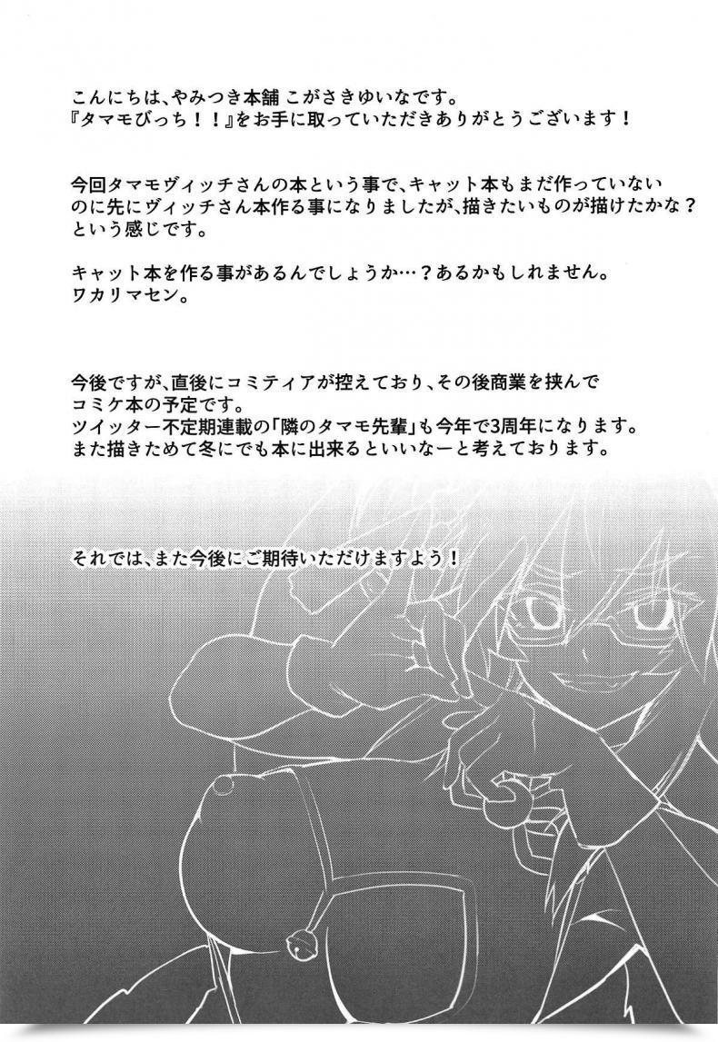 Doujin Comic1☆15 Yamitsuki Honpo Clever Converse Tamamo Bitch!!! Destiny/Grand Order โดจินแปลไทย 35