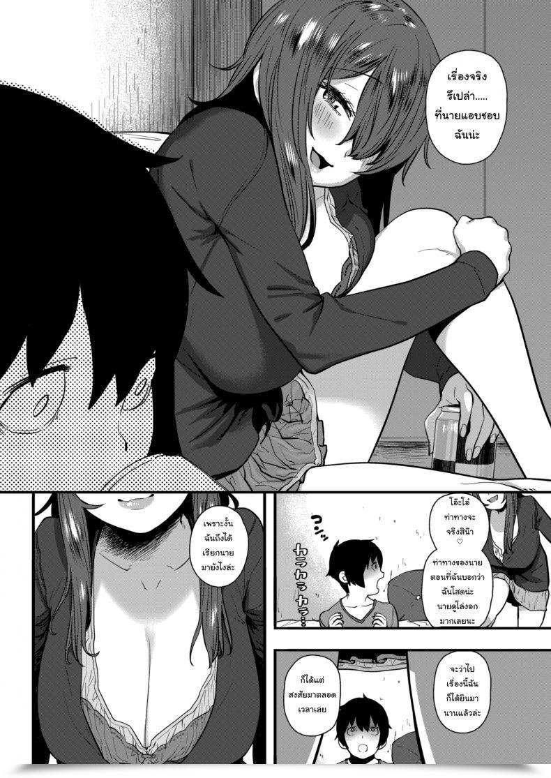 Doujin Hishigata Tomaru White Licker โดจินแปลไทย 7