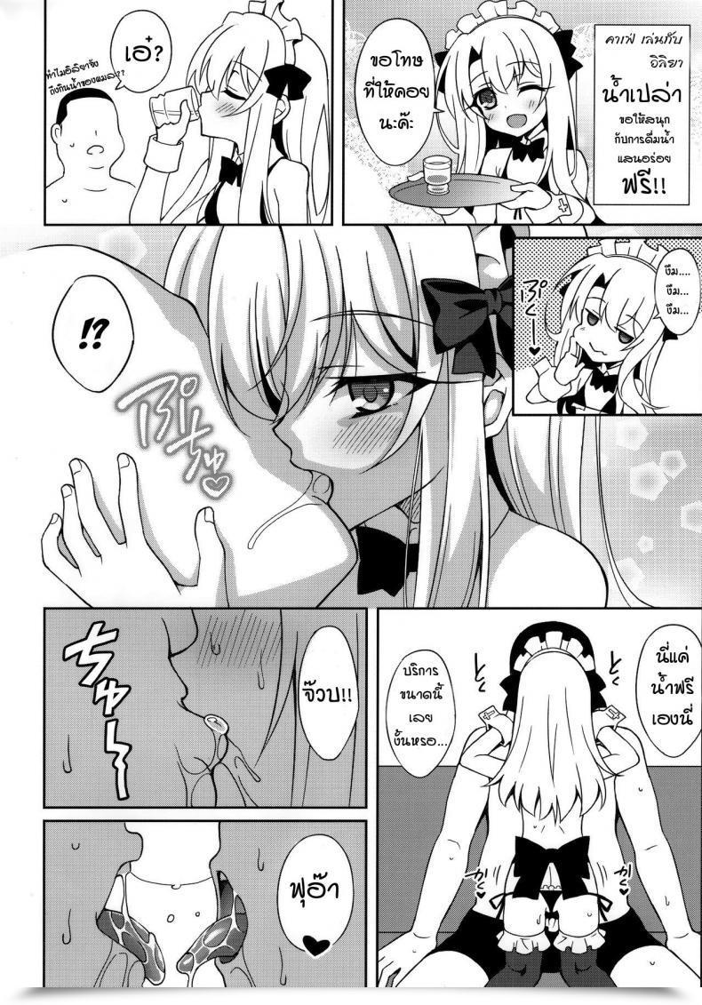 Doujin Lemonmaiden Aoi Masami Illy Asobi Cafe Illya Play Cafe โดจินแปลไทย 5