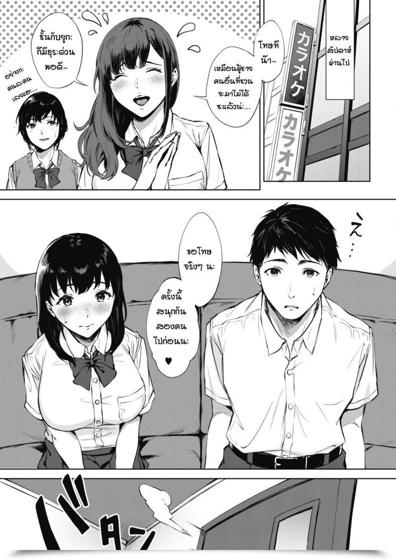 Doujin Miyabe Kiwi Nodooku No Susume โดจินแปลไทย 9