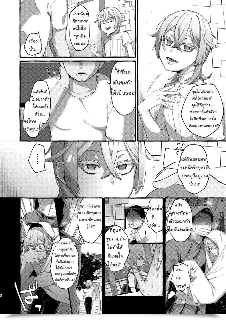 Doujin Totemo Zako Sugoku Zako Kare Wa Boku No Kami-Sama De Aru โดจินแปลไทย 11