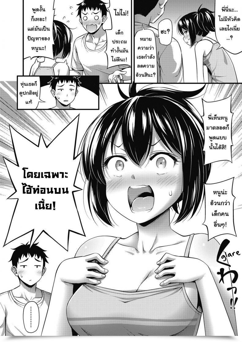 Doujin Noise Okosama Ni Mo Osusume Odoroku Hodo Kimochi Ii Kyoui No Eating Regimen Jutsu | Additionally Advisable For Teenagers: A Dreadful Eating Regimen Technique That Surprisingly Feels Good Comedian Lo 2019-10 โดจินแปลไทย 3