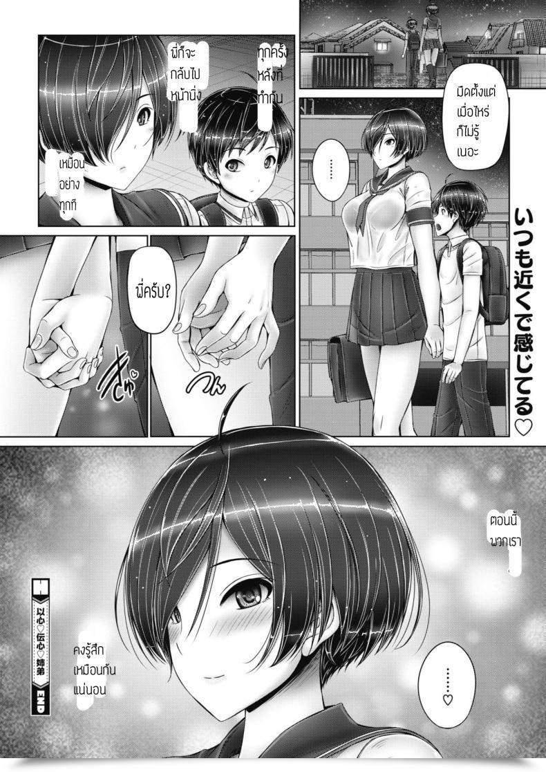 Doujin Otone Ishindenshin Shitei โดจินแปลไทย 47