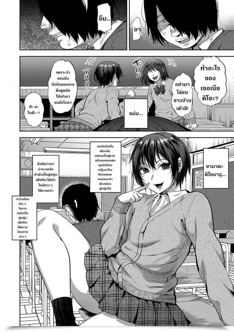 Doujin Tsukuru Jk Osu Vs Dt Otokonoko Heaven Vol. 48 โดจินแปลไทย 3