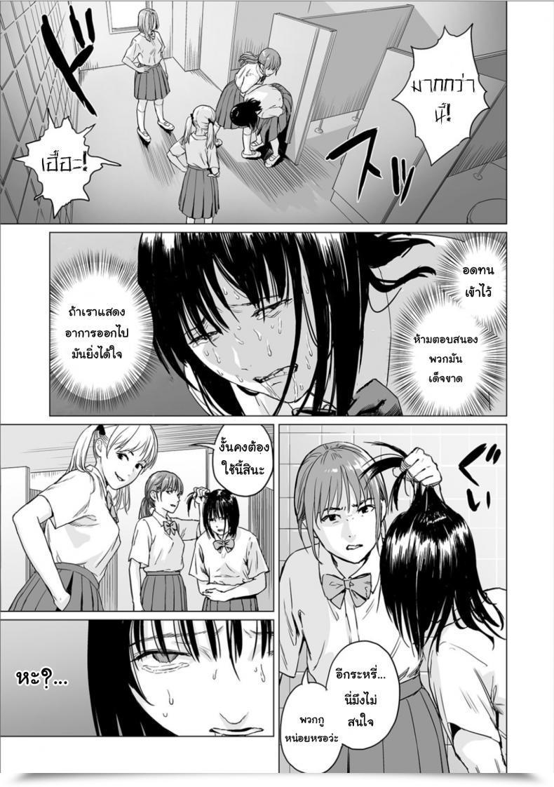 Doujin Amagappa Shoujogun Fukurou No Yubi | Owl Fingers Ryona King Vol. 6 โดจินแปลไทย 19
