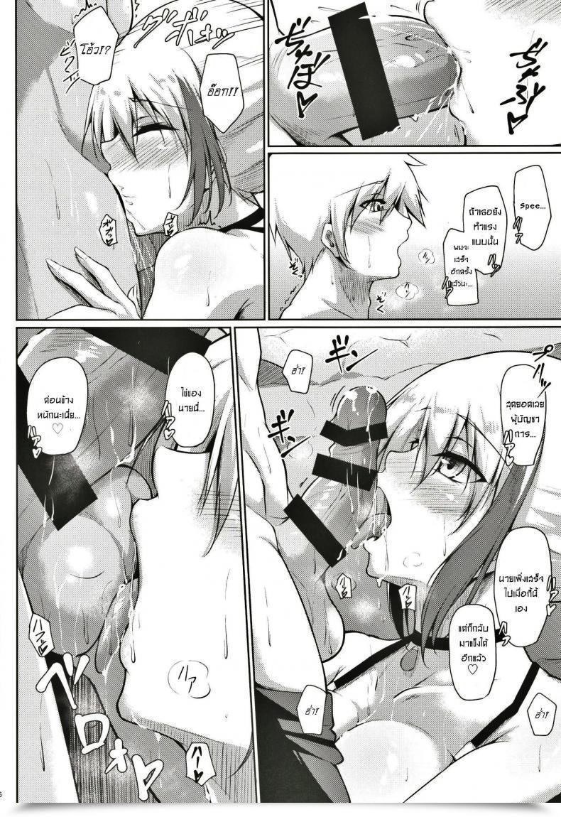 Doujin Gakuen Ketsumeichou Oriue Wato Afureru Kurai, Kimi Ga Suki. Ni Azur Lane โดจินแปลไทย 31