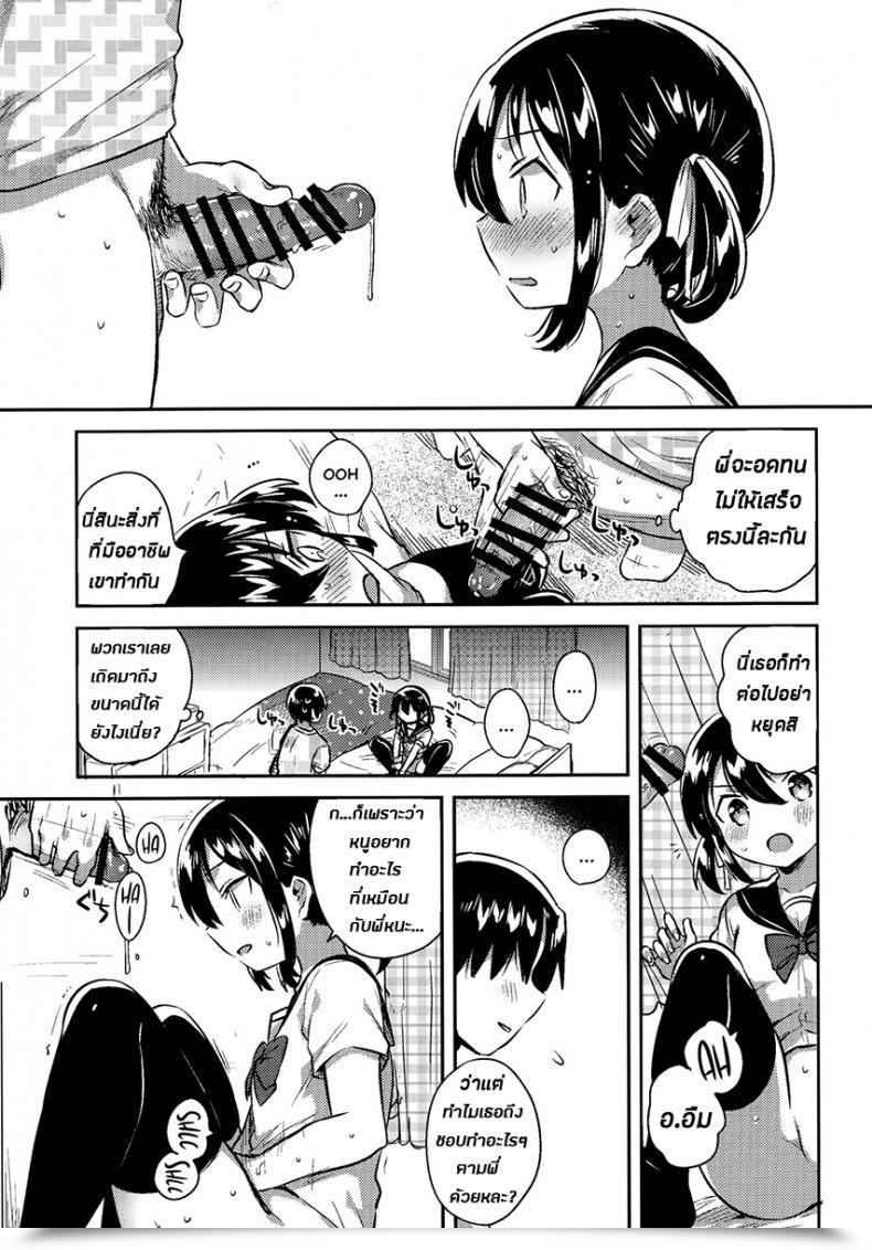 Doujin Comic1☆14 Squeezecandyheaven Ichihaya Imouto Wa Genius Omake | My Little Sister Is A Genius Bonus Story โดจินแปลไทย 31