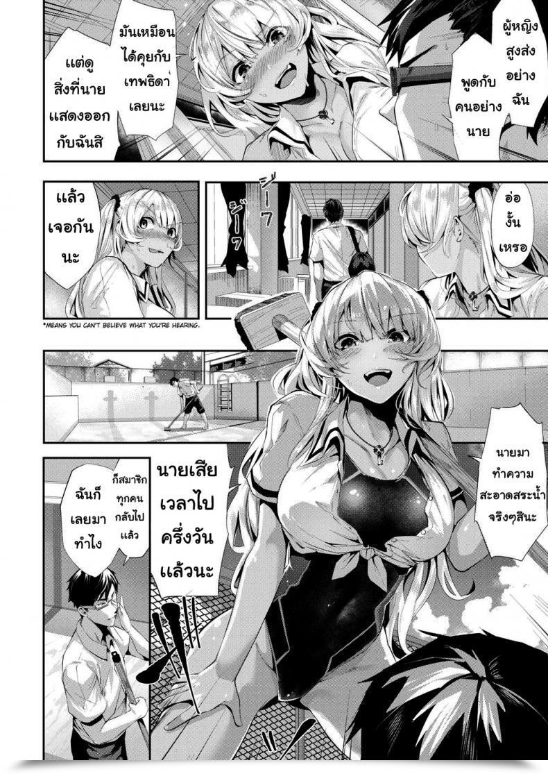 Doujin Bota Mochito Mild Brown Temptation โดจินแปลไทย 7