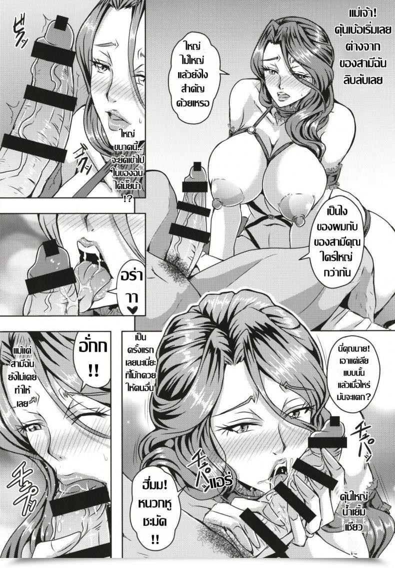 Doujin Imply Machine Mifune Seijirou Hitozuma Asahina Miyo 32 Himitsu No Ninkatsu Nisshi โดจินแปลไทย 19