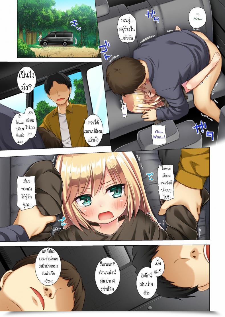 Doujin Noraneko-No-Tama Yukino Minato Tsuitenai Shoujo Full Shade โดจินแปลไทย 33