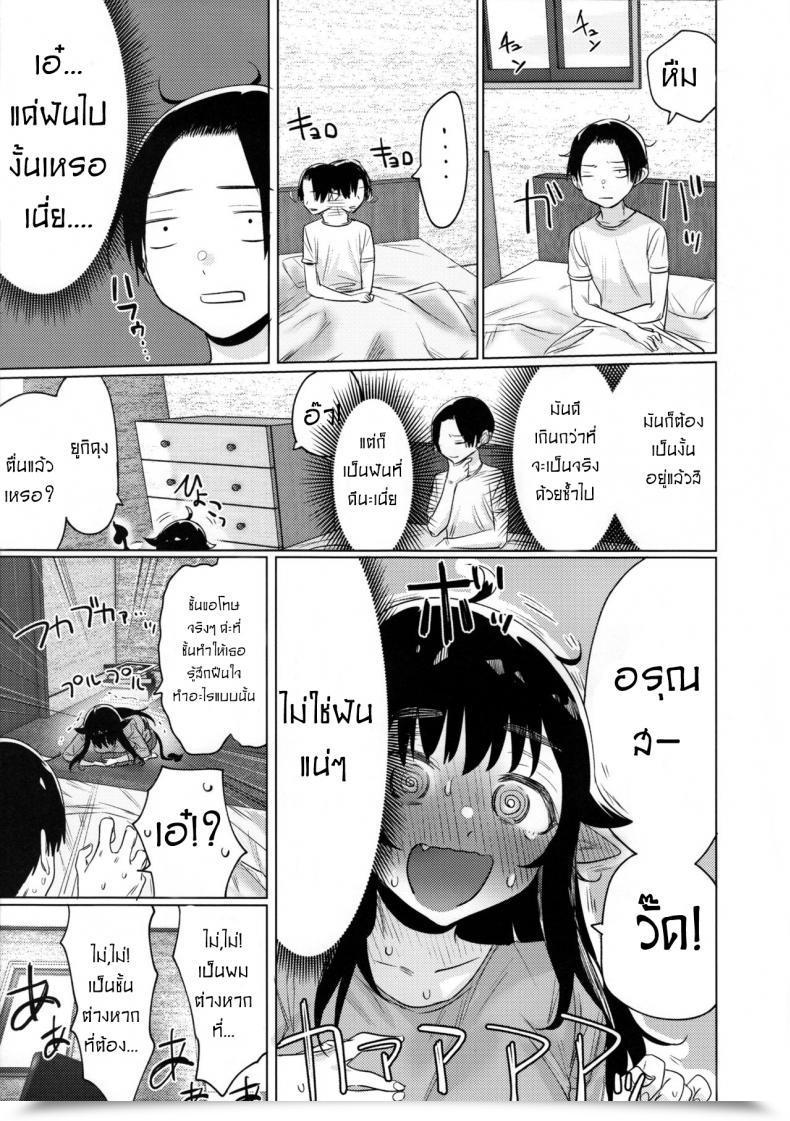 Doujin Yaki Tomahawk Steak Yakitomato Shuukatsu Shippai Shita Succubus-San O Hiroimashita I Picked Up A Succubus Who Didn'T Get A Job โดจินแปลไทย 63
