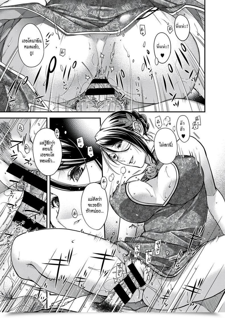 Doujin Hiyoshi Hana Jojou No Kemono | Lyrical Beast โดจินแปลไทย 49