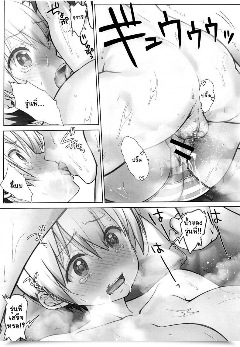 Doujin Nama Cream Biyori Nanase Meruchi Uzaki-Chan Wa Shuumatsu Mo Asobitai! Uzaki-Chan Wa Asobitai! โดจินแปลไทย 51