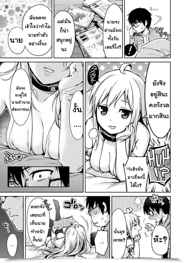 Doujin Umakuchi Shouyu Love Want Cupid ♡ โดจินแปลไทย 5