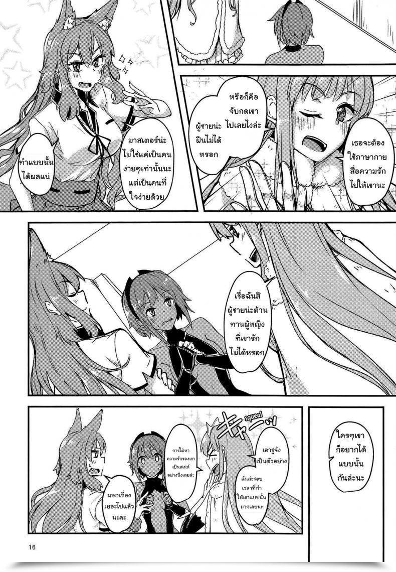Doujin Giniro Noel Yuma Serenity-Chan Love Hour โดจินแปลไทย 29
