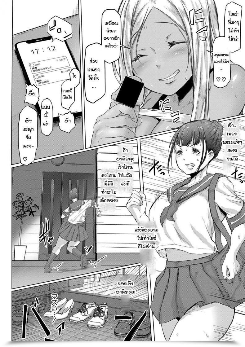 Doujin Drossel Ominameke No Nichijou Jijo No Baai โดจินแปลไทย 43