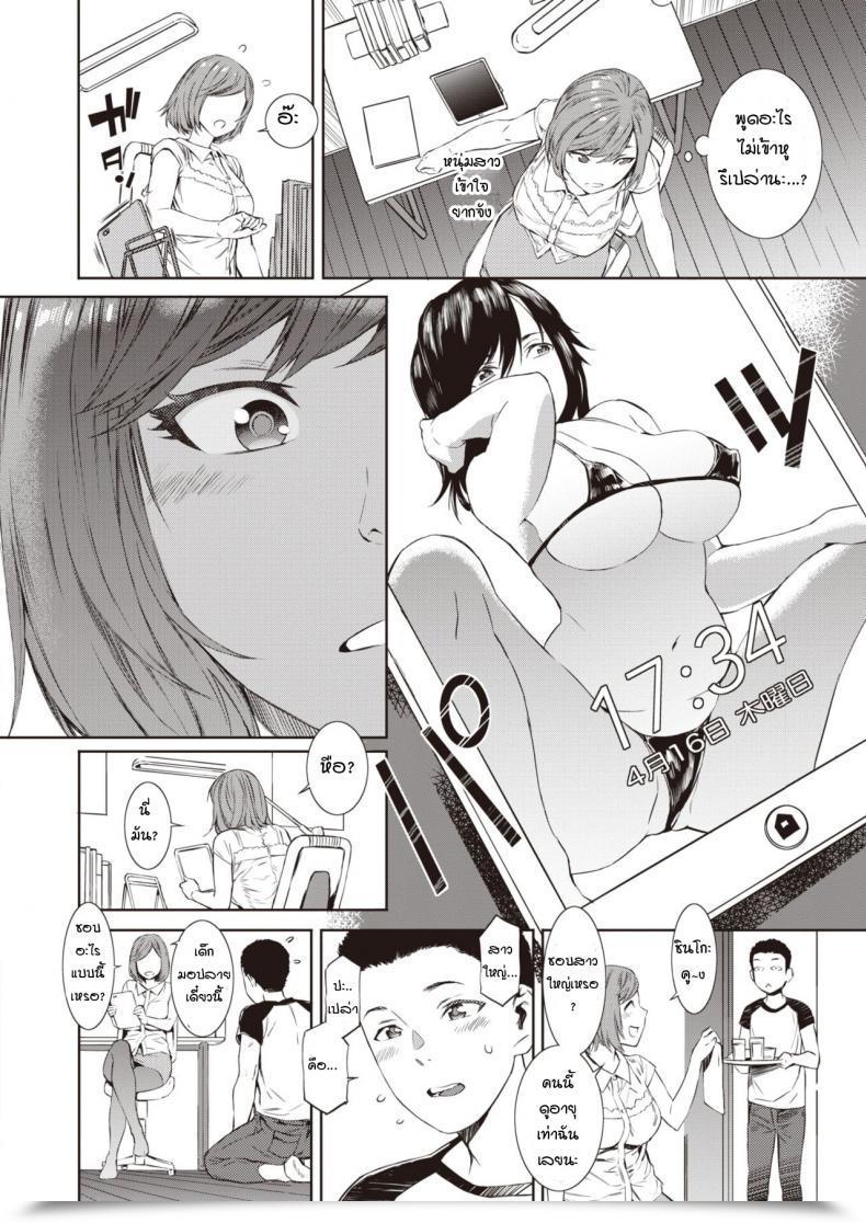 Doujin Musashimaru My Tutor โดจินแปลไทย 7