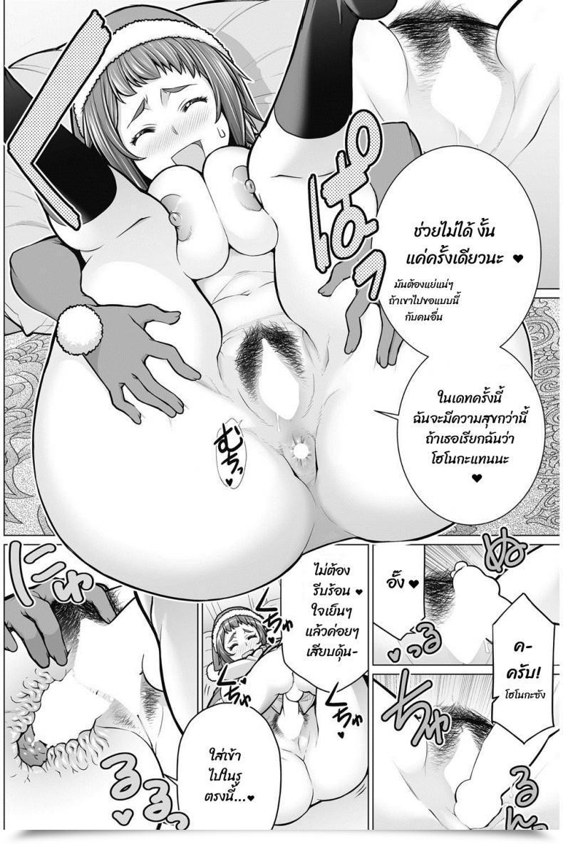 Doujin Minamida Usuke Dokidoki Christmas Occasion โดจินแปลไทย 23