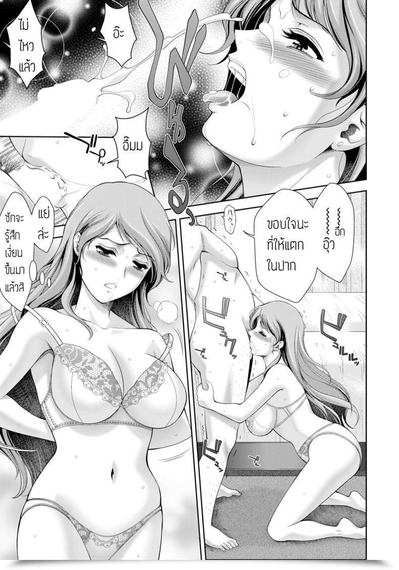 Doujin Asakura Mitsuru Yarite No Seiho Girl โดจินแปลไทย 17