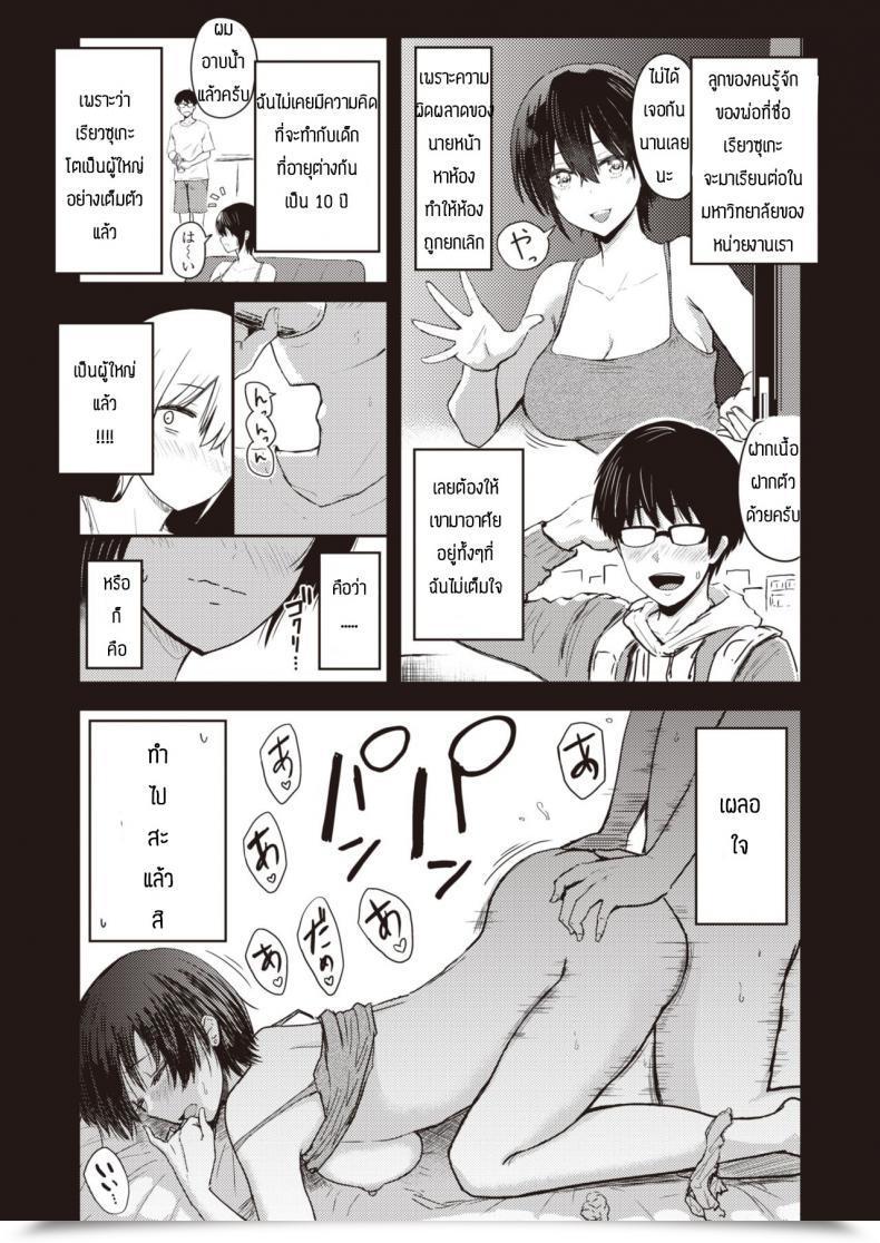 Doujin Nishizawa Mizuki Sokuhame Intercourse โดจินแปลไทย 5