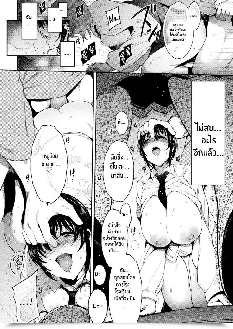 Doujin Ichimatsu My Prince โดจินแปลไทย 31